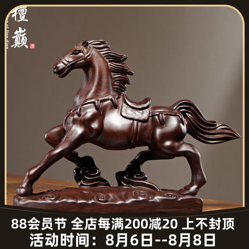 黑檀木雕生肖马摆件实木马到成功家居客厅办公桌面装饰红木工艺品