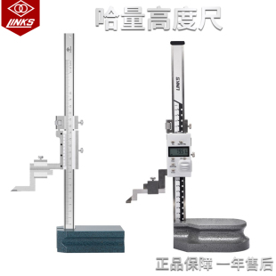 哈量不锈钢数显游标高度尺0 500 200mm划线尺画线电子高度划线头0