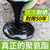 屋顶漏雨防水材料水性聚氨酯胶水房顶平房天台漏水涂料平顶补漏膏