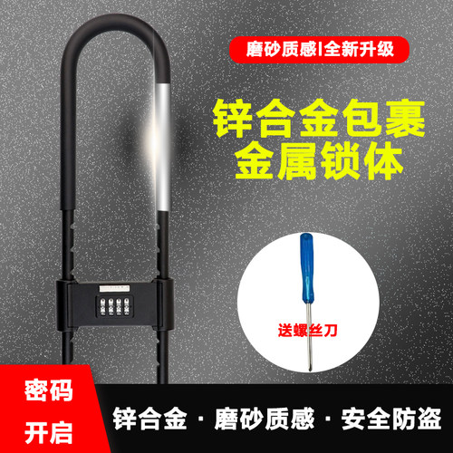 密码U型锁U形玻璃门密码锁商铺推拉双开门防盗插锁加长办公室锁具