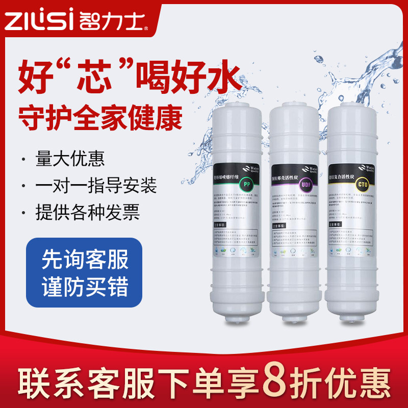 商用办公室家用管线机净水器直饮矿物质水五级过滤滤芯配件
