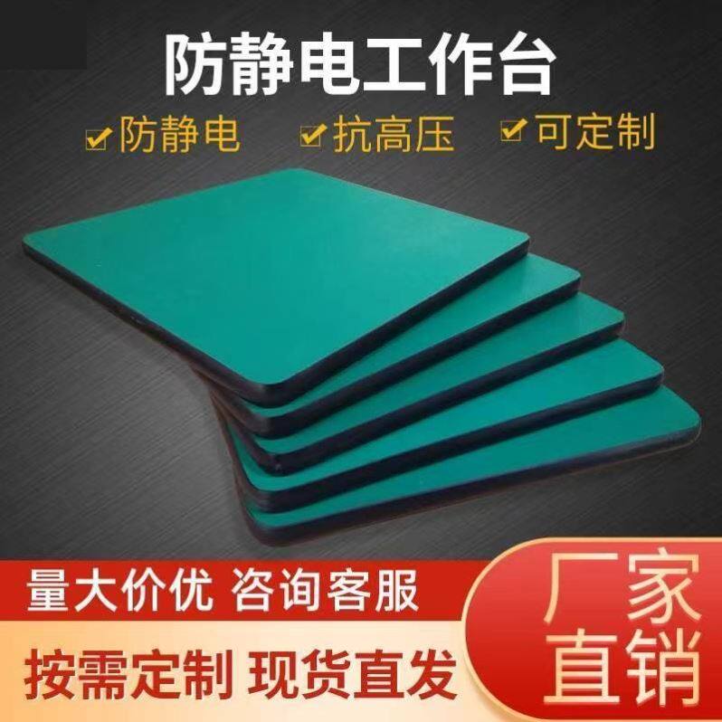定制重型台面厚度50 防静电工作台面板 工厂流水线操作台钳工桌面