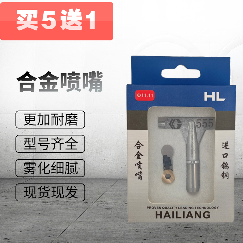 高压无气喷涂机 通用合金喷嘴 进口钨钢芯超耐磨