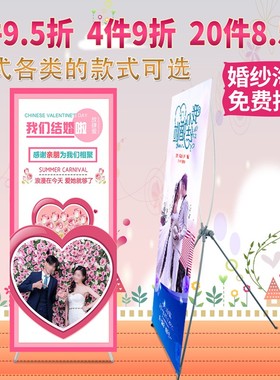 韩式x展架易拉宝海报支架60x16080x180婚庆婚礼结婚迎宾活动广告