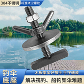 多用桥钓 夹式 钓鱼支架黑坑浮桥伞座地插固定底座固定器 不锈钢