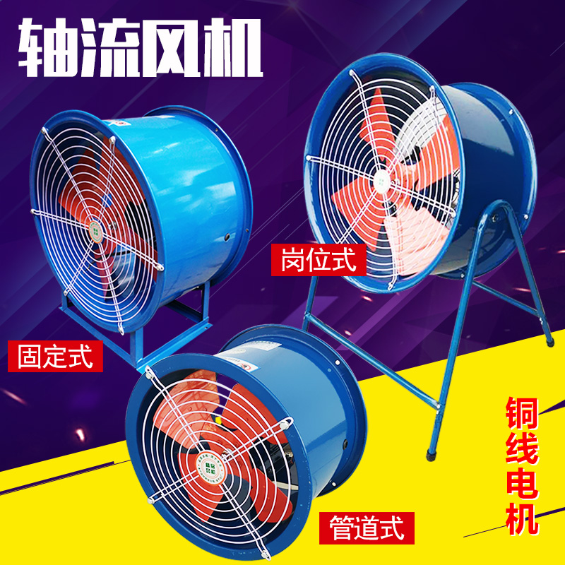 SFG轴流风机380v220v工业厂房通风排风强力风机管道换气扇排气扇