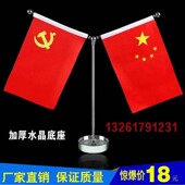 Y型不锈钢桌旗架旗杆办公室摆件谈判签约旗校旗公司旗定做签字旗