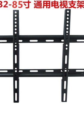 32-85寸液晶电视支架大承重超薄设计LED电视壁挂架显示屏壁装通用