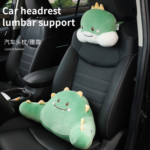 卡通恐龙汽车腰靠头枕车用U型枕办公室学生护腰支撑夏季凉感三件