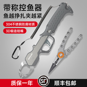 三乐带称控鱼器控大物多功能带称控鱼器路亚304不锈钢一体夹鱼钳