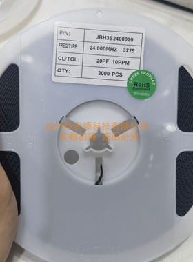 3225 1210 24mhz 20PF 10PPM 贴片晶振 谐振器