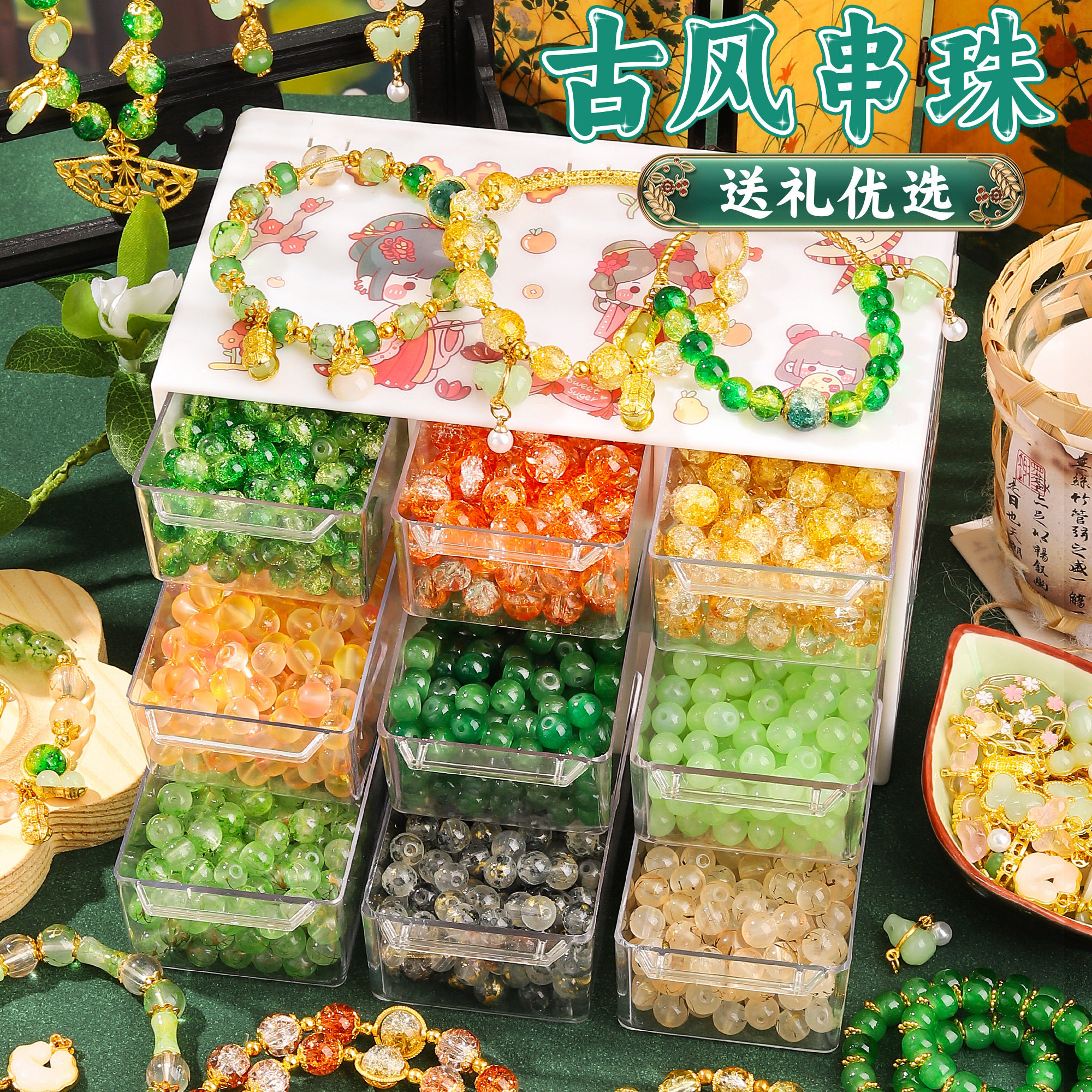 儿童手链串珠手工diy材料古风琉璃礼盒穿珠子女孩国风套装的玩具