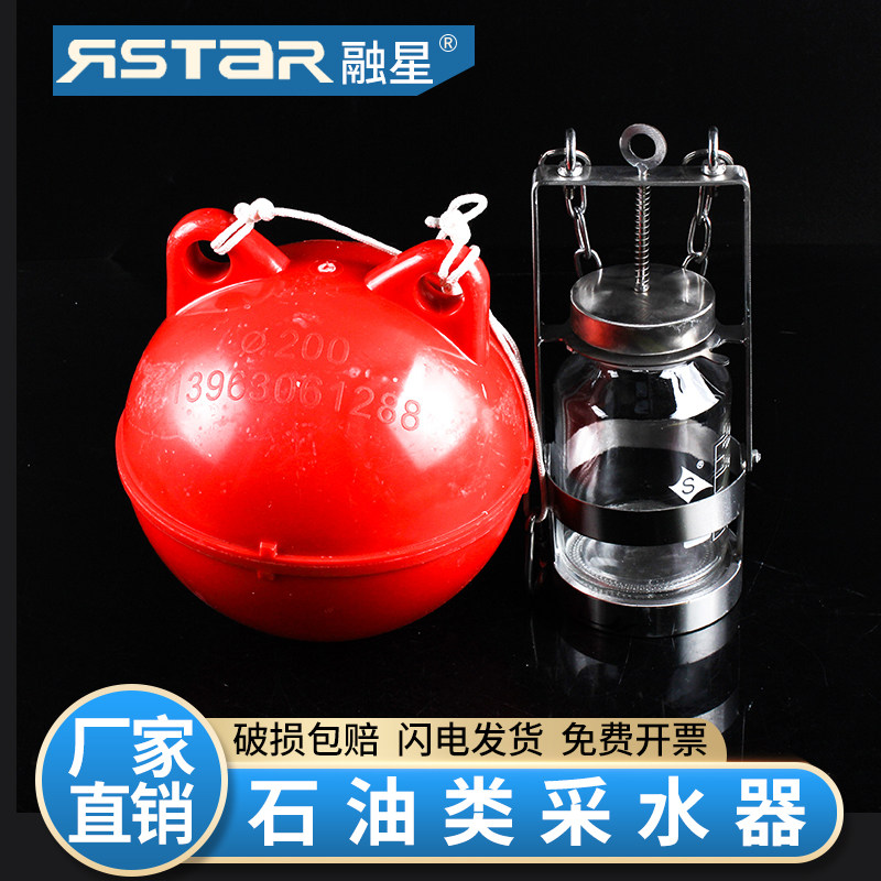 304不锈钢石油采样器污水取样器 水下定点水质取样器500ml 1000ml