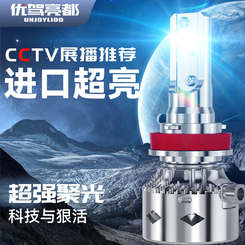 M6汽车led三色大灯h1改装h4远近h7超亮h11灯泡9005车灯9012强光