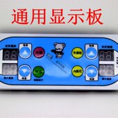 点菜柜展示柜面板 显示温度板 点菜柜配件 点菜柜展示柜附板