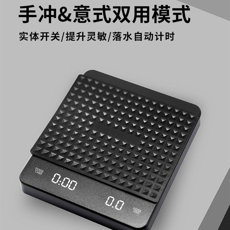 咖啡电子秤意式手冲咖啡器具专用称重计时咖啡豆迷你电子磅称重器