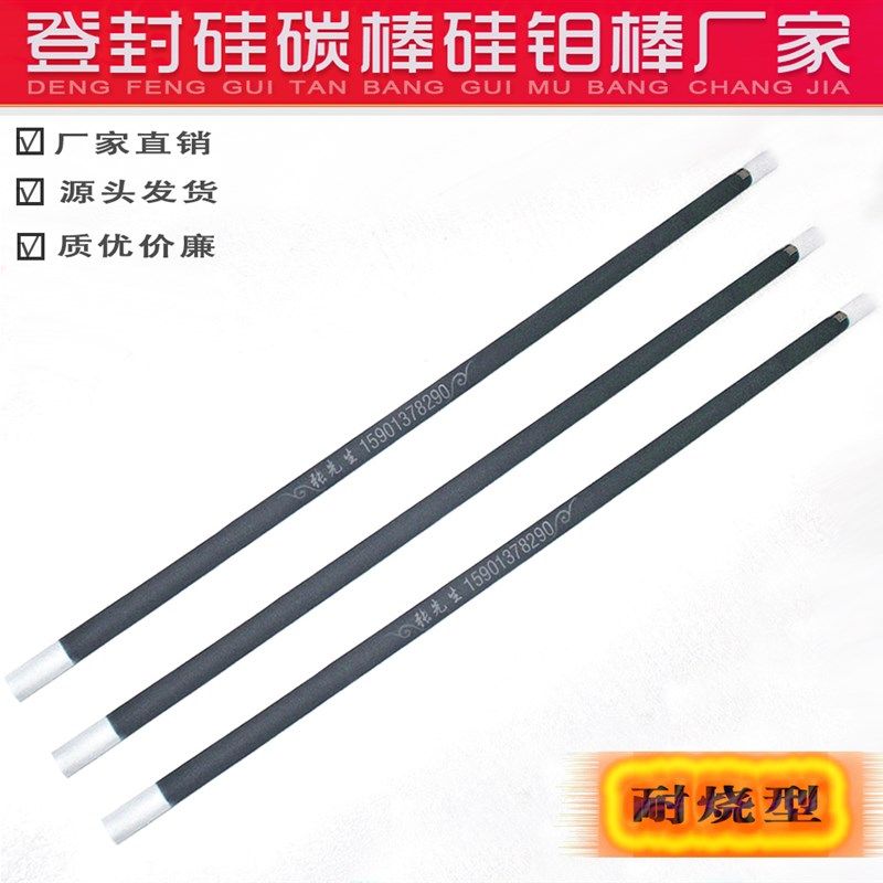 硅碳棒厂家/硅钼棒/GD型等直径硅碳棒 碳化硅电加热管 定制发热棒