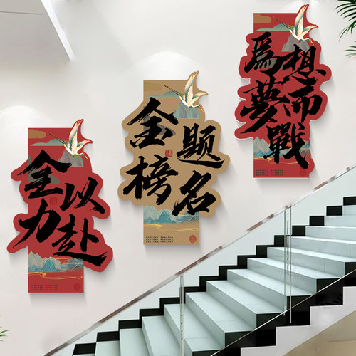 中高考激励志标语墙贴纸初高三班级文化教室装饰挂画学习氛围布置