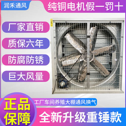 负压风机工业排风换气扇大功率车间养殖大棚强力抽风静音水帘风机
