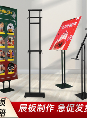 kt板立架双面海报展示架指示牌支撑落地广告牌宣传展板牌水牌定制
