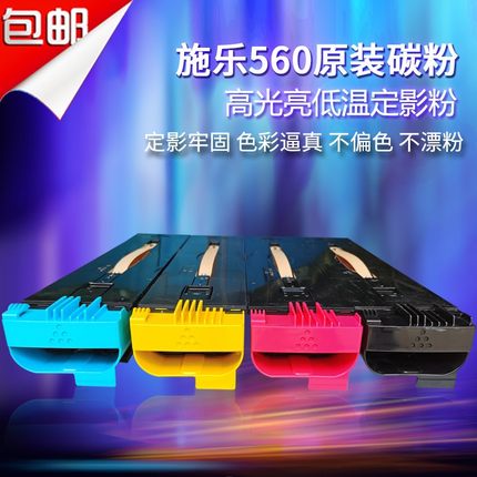 施乐560 5065 6550 6500 7500 7550 260 7600 5540 700正原装碳粉