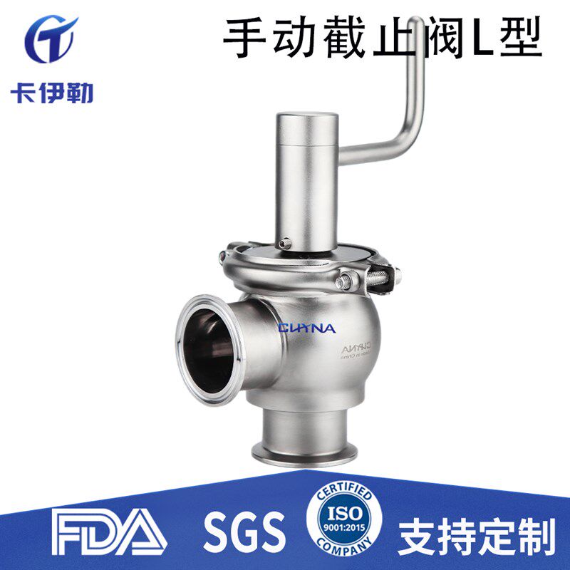 卫生级手动截止阀不锈钢304/316L单座阀快装焊接L型T型20型手动阀
