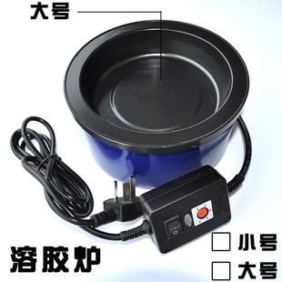 调温恒温热熔胶炉 101 点胶炉 熔蜡炉锅 250w 耐利澳牌 大号