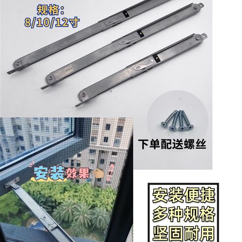 平开窗不锈钢风撑伸缩杆上悬窗支撑杆防火窗限位撑下悬窗防风铰链