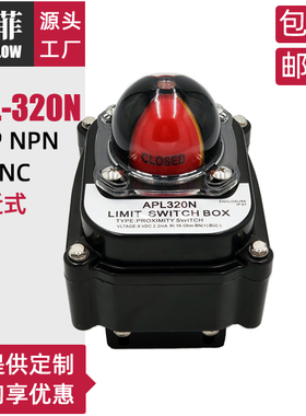 新品 APL-320N限位开关盒 电感式接近式传感器 非接触式 10-30VDC
