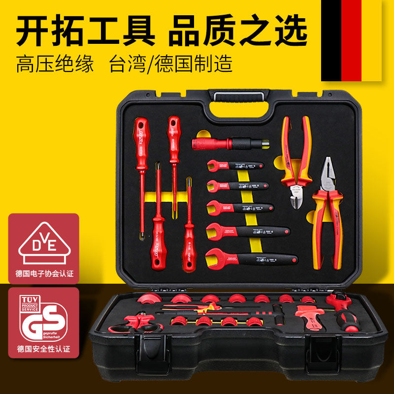 开拓 进口电工工具套装 绝缘扳手钳子工具组套工具箱 224220-ZH