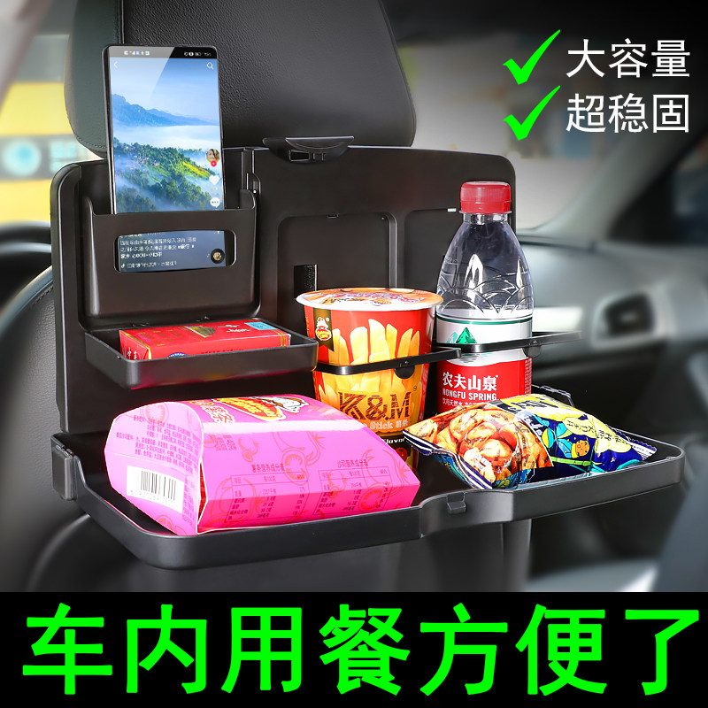 汽车椅背折叠餐桌后座车载小桌板后排笔记本支架多功能置物水杯架