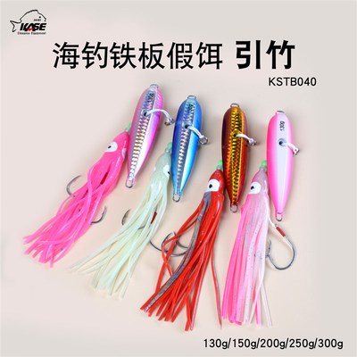 凯思引竹炎月饵铁板路亚假饵钓鲈鱼钓组海钓慢摇铁板饵130-300g