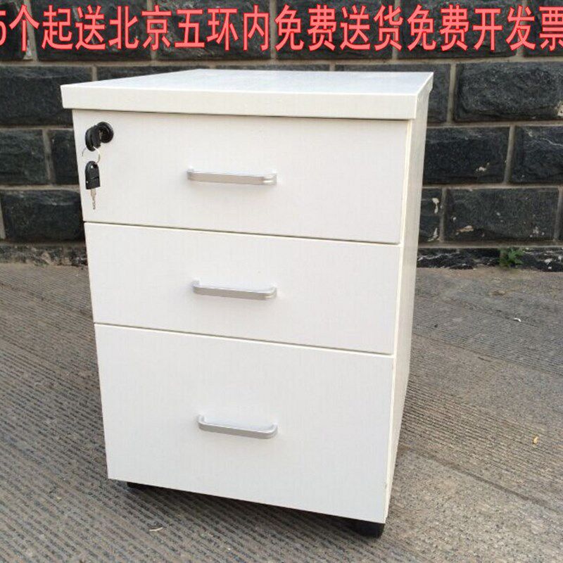 北京移动文件柜活动柜办公矮柜子三抽板式档案资料小推柜