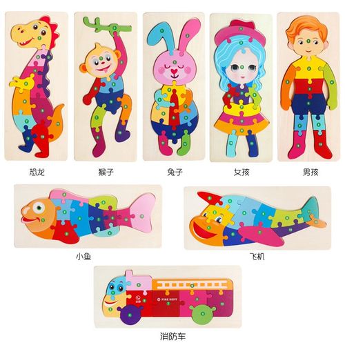 木制卡通立体拼图幼儿园小宝宝益智早教启蒙玩具儿童木质卡扣拼板