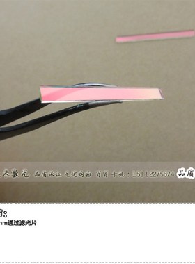 400-600nm通过短波通可见光滤光片低通滤片玻片玻璃滤波镜片T80