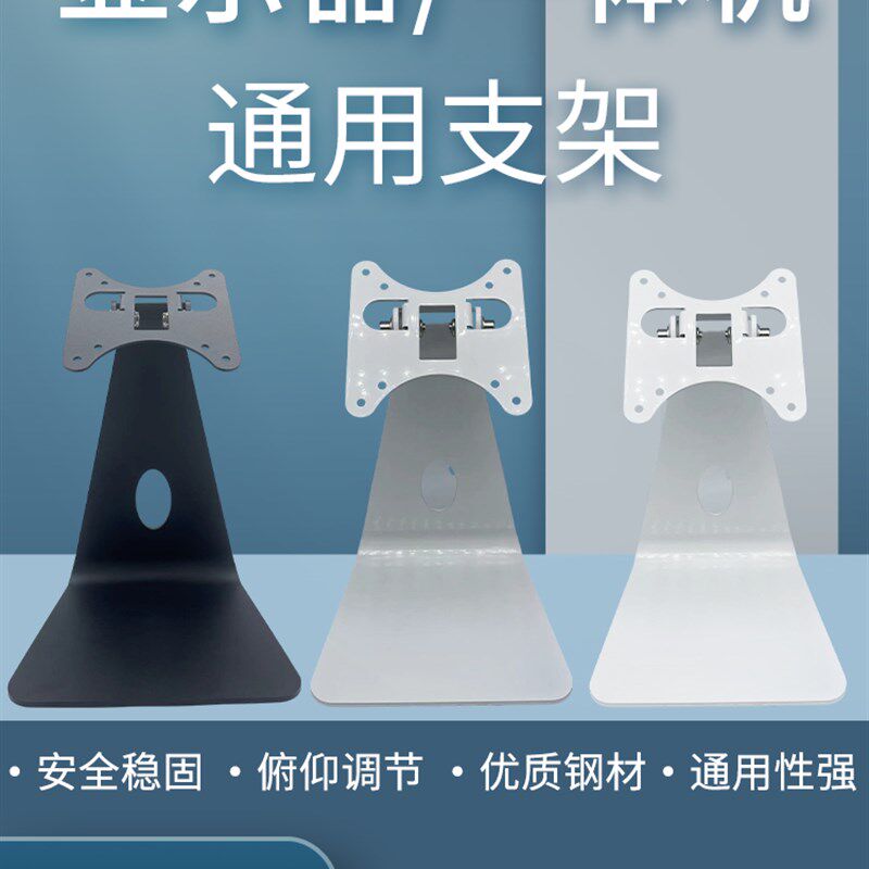 桌面台式支架底座电脑显示器电视触摸屏一体机标准加强稳固型挂架