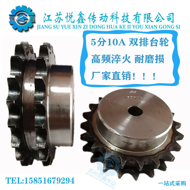工业双排带台阶链轮5分10A齿轮12齿13 14到30齿 定做链轮齿轮链条