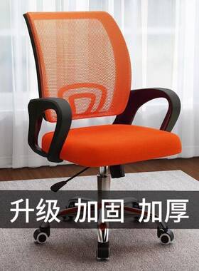 办椅子电脑椅家公适CNY久用坐学生靠背升降舒转椅可升降滑轮学习