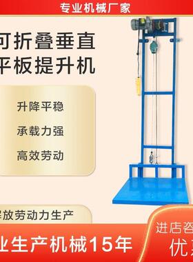电动简易货梯小型电动升降机无线控梯货防坠落用升UKN降家机提遥