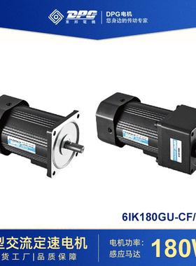 东邦电机DPG定速微型交/流减速机12减0/140/180200250YEAW速/马达