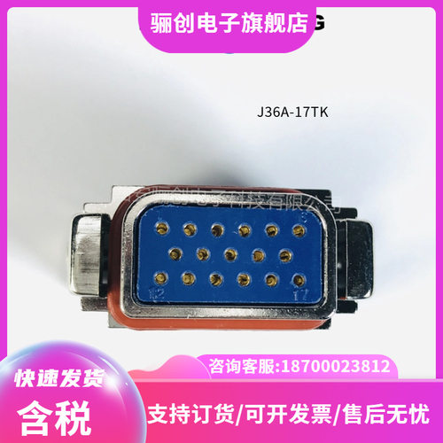 矩形连接器  J36A-17ZKL  J36A-17ZJ2B  J36A-17ZK2B  J36A-17TJ