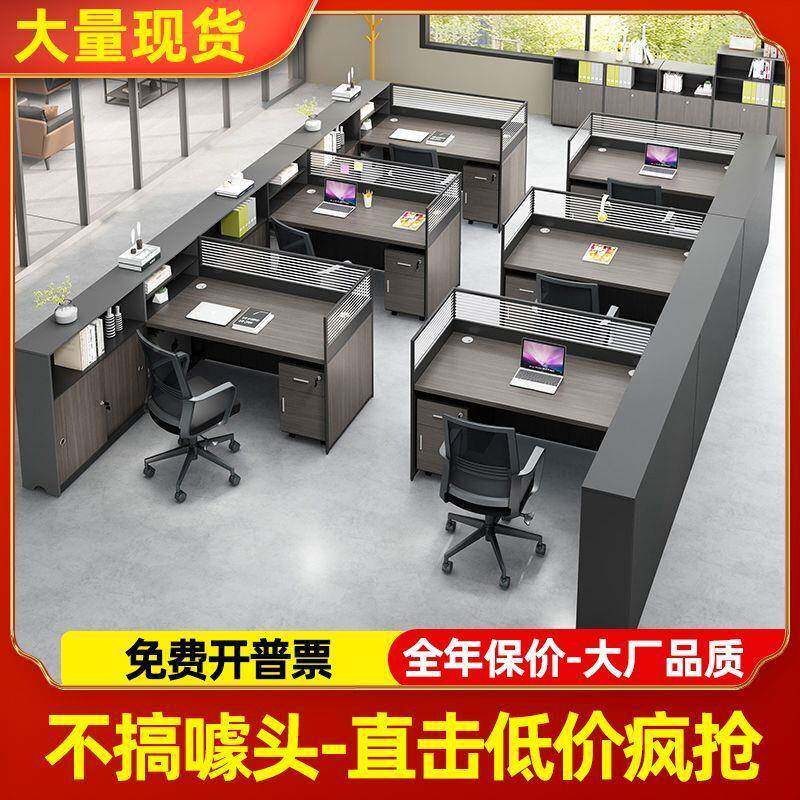 办无品牌/公工桌员工位教师办公桌座46卡人务位简约职员屏风位财