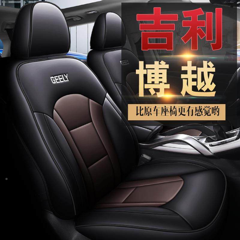 车专用专舒适吉利越五座汽车革坐博VCW垫耐磨皮全包围四季通用座
