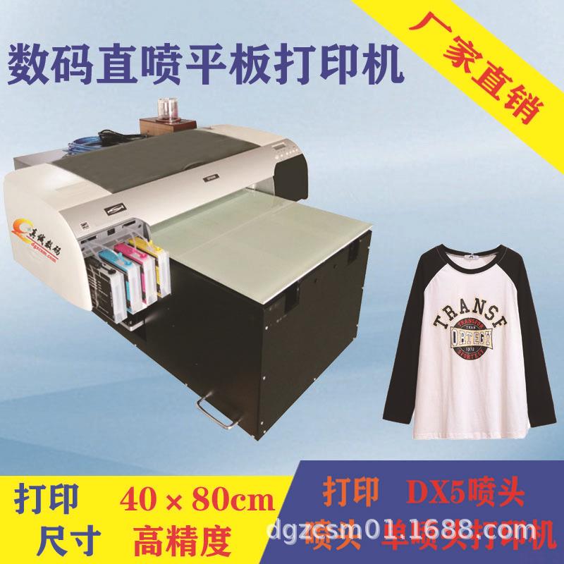 v打印机型小数码直喷彩印t恤服ZC-4080装印花布t料恤衣服a3u纺织