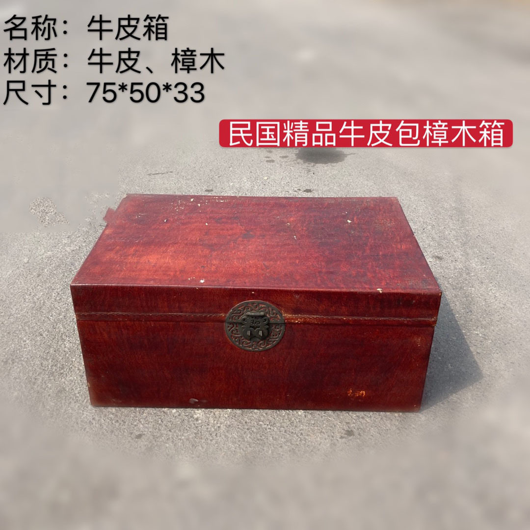 民俗老货怀旧老物件行李箱樟木箱漆盒收藏民国古董家具摆件