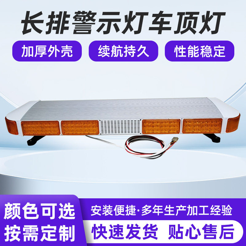 工程LED爆闪灯救护施工车警?