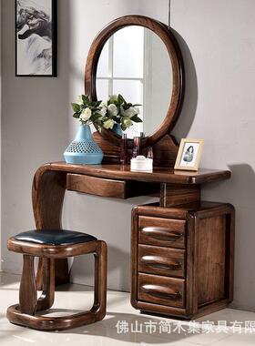 胡桃木梳妆台实木功能化AXD多妆黑桌新中式家用卧妆室梳台收纳柜