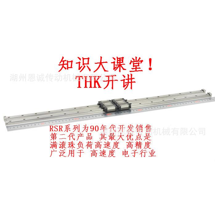 THKRSR15VRSRR15NMSR15ZMRS12VMRSRRSR15VM12NRSRR12ZM