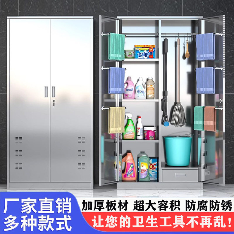 304不锈钢清洁柜学校工厂钢制保洁工具柜201不锈钢拖把扫把收纳柜
