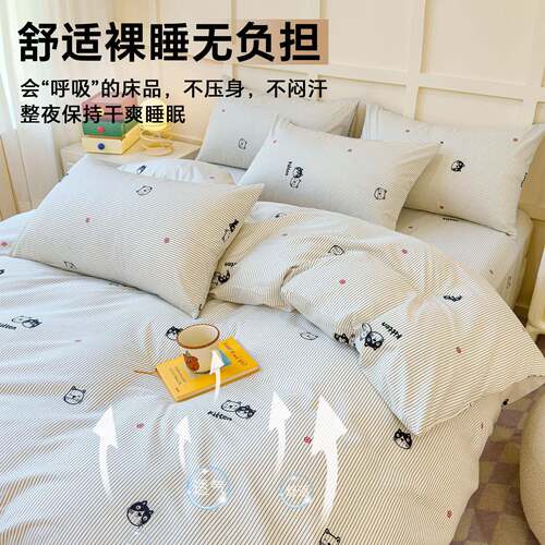 纯棉被单件全棉被罩150x20x230学宿0舍被单生儿JER童床品三套四件